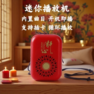 小型迷你吊坠播放器单曲循环内置古典经典曲目老人唱机