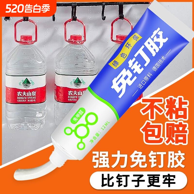 免钉胶强力胶高粘度瓷砖镜子踢脚线免打孔胶水多功能粘得牢置物架卫生