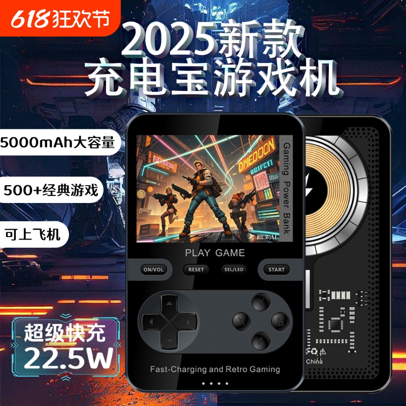 2025新款掌上游戏机掌机充电宝俄罗斯方块游游机复古怀旧儿童插卡