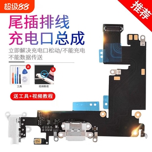 E修派充电8Plus口6sp适用13苹果iphone6尾插se2排线6s接口14送话器7p手机12pro麦克风x插口xr更换xsmax话筒11