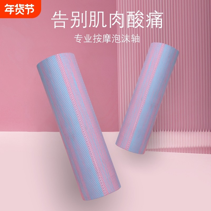实心泡沫轴肌肉放松专业滚轴轮光面浮点瑜伽柱初学者健身瘦腿神器,运动/瑜伽/健身/球迷用品,泡沫轴,淘宝优惠券,粉丝福利购,淘宝优惠卷