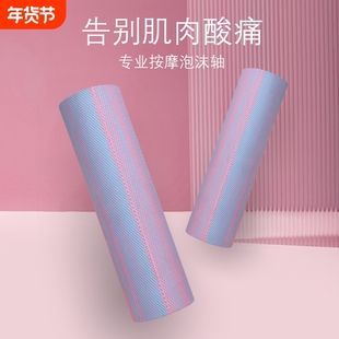实心泡沫轴肌肉放松专业滚轴轮光面浮点瑜伽柱初学者健身瘦腿神器