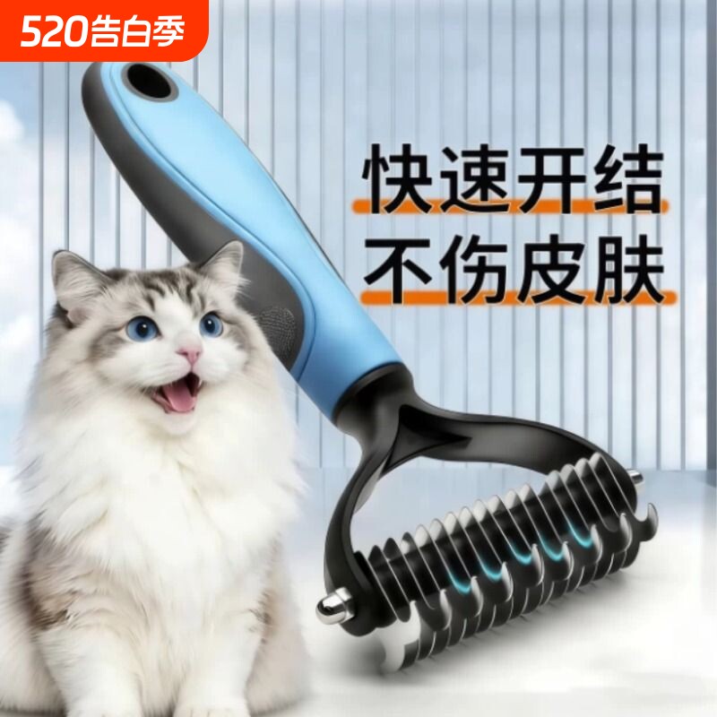 狗毛清理神器狗狗开结梳宠物梳毛专用梳子刮毛器去浮毛猫毛打薄器