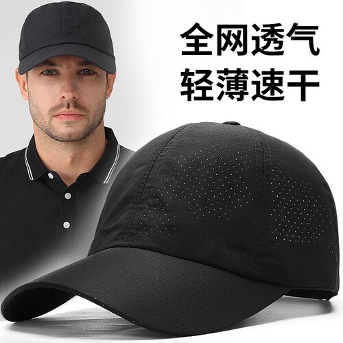 速干透气鸭舌帽男|超1000次加购