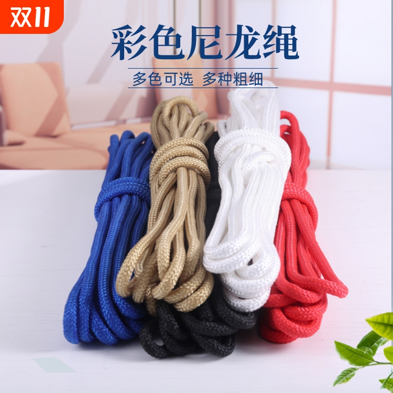 彩色尼龙绳户外|超2000次加购