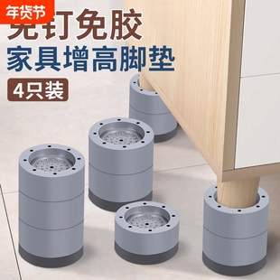 洗衣机桌脚垫增高神器沙发桌子加高垫茶几垫高底座可调节桌腿冰箱