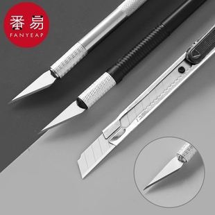 雕刻刀A1PQ0 美工刀手账刀美术生用雕纸剪纸工具笔刀刻裁