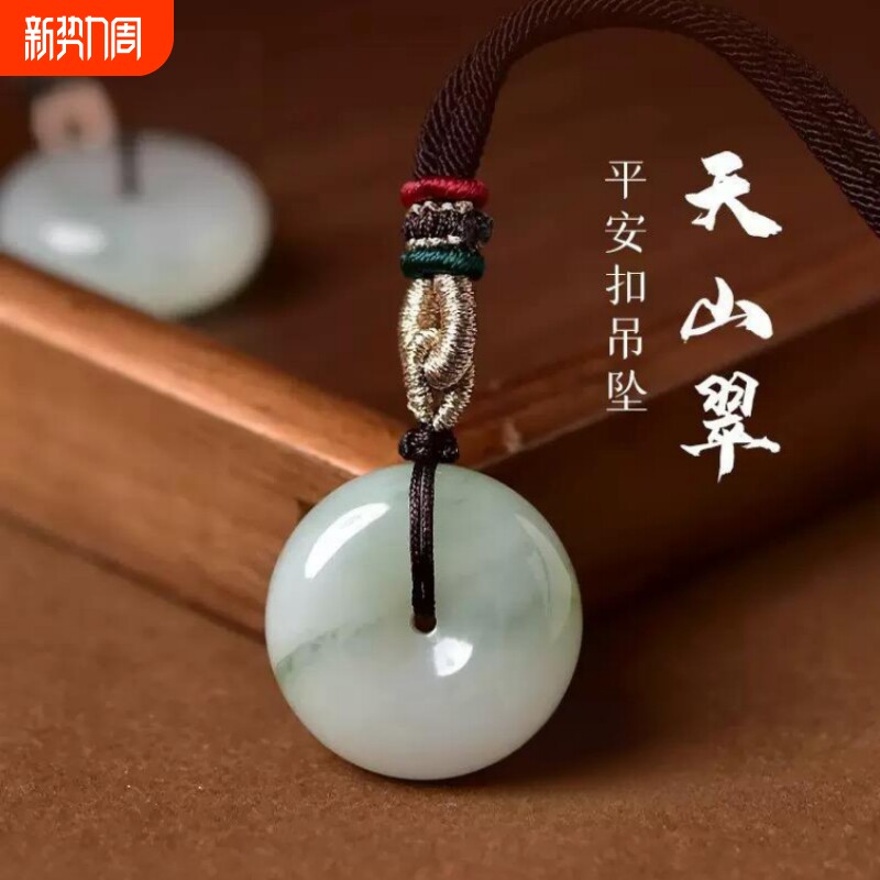 天然飘绿玉石天山翠平安扣吊坠项坠飘花大人儿童款挂件玉坠礼物
