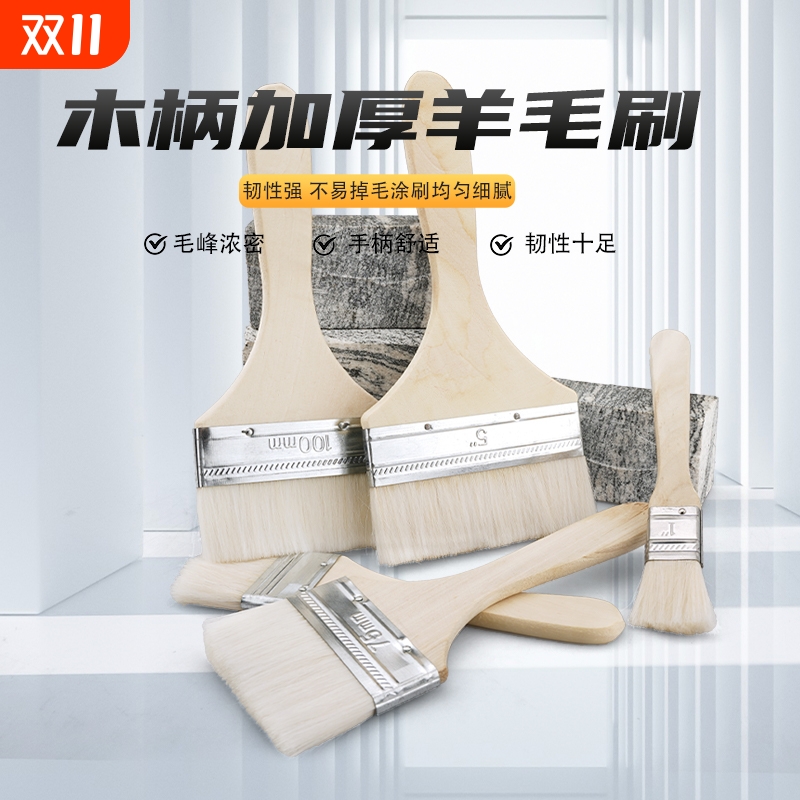 羊毛刷小毛刷除尘软毛油漆刷排刷