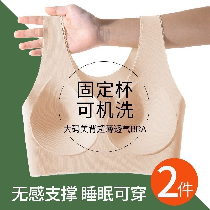 固定杯一体式内衣女大胸显小胸聚拢无痕无钢圈薄款背心式大码文胸