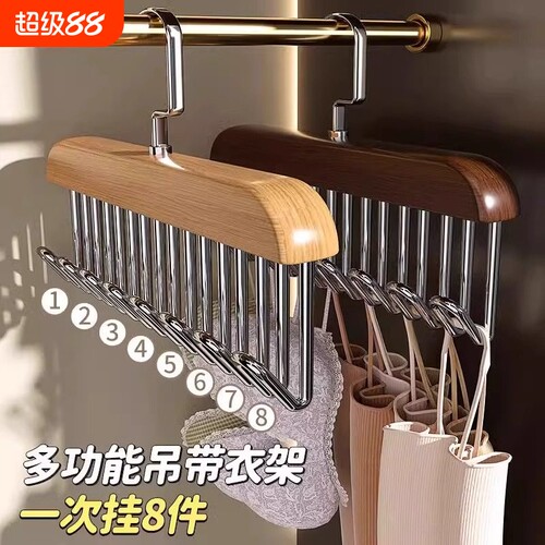 多功能吊带内衣衣架背心收纳神器家用宿舍实木挂钩波浪晾8勾挂衣