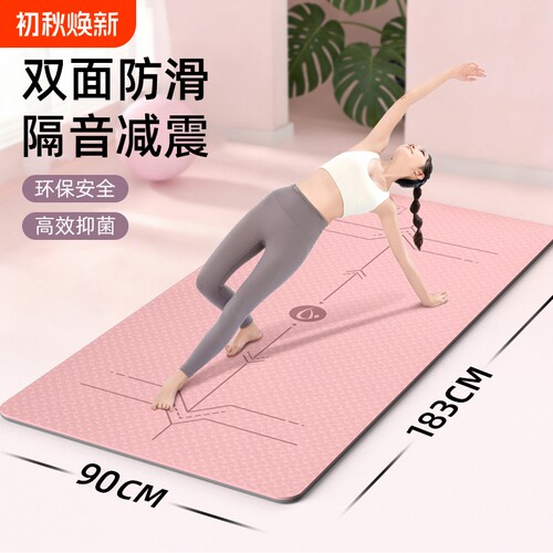 瑜伽垫抗菌女健身垫防滑减震静音