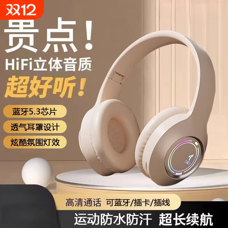 轻盈舒适头戴式无线蓝牙耳机新款颜值游戏电竞重低音耳麦电脑降噪