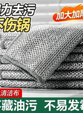 厨房家务清洁洗锅刷碗银丝抹布防水去污渍不沾油钢丝手套洗碗布