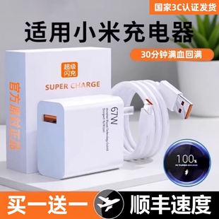 67W闪充头小米手机充电器适用于红米K40K50note10pro氮化镓12/11pro/11/13原装120W快充插头正品数据线6A