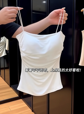 白色纯欲风绝美带胸垫吊带背心女秋的内搭外穿美背上衣小众褶皱