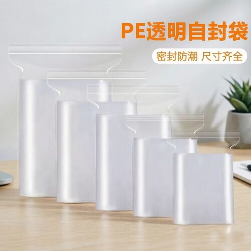 保鲜袋加厚食品级密封袋家用自封袋收纳冷冻多功能冰箱专用封口袋