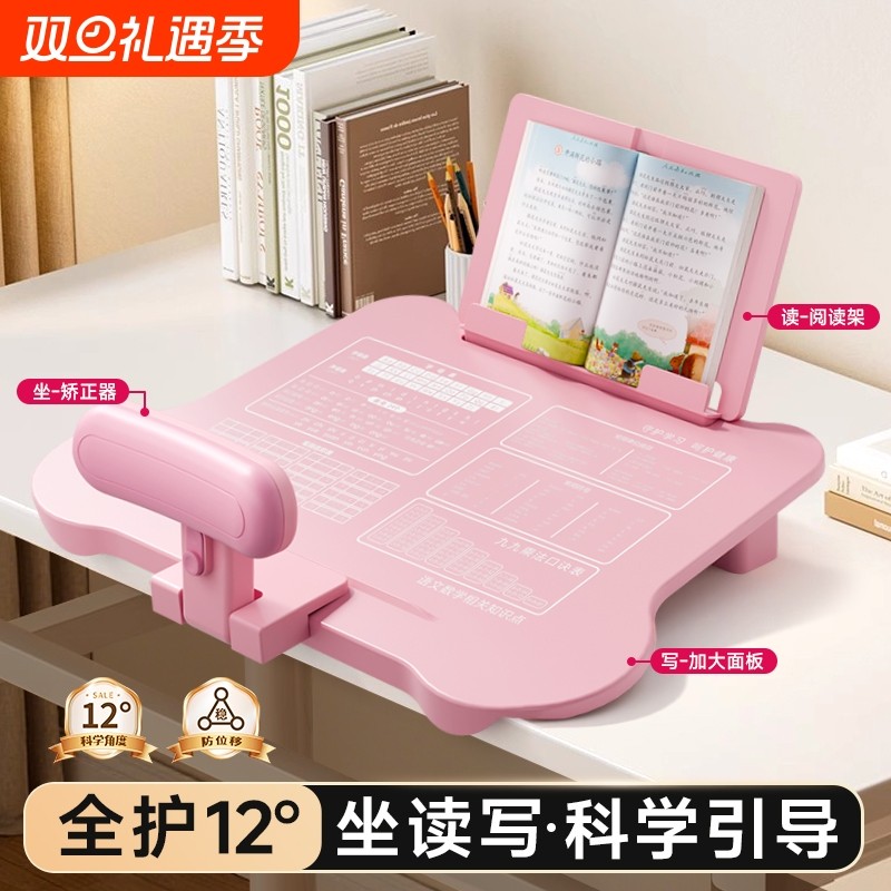 坐姿矫正器小学生桌面款儿童写字姿势矫正器正姿纠正防低头视力保护器