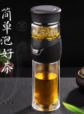 尚印嘉一键茶水分离泡茶 杯礼品杯子创意过滤水杯双层玻璃杯