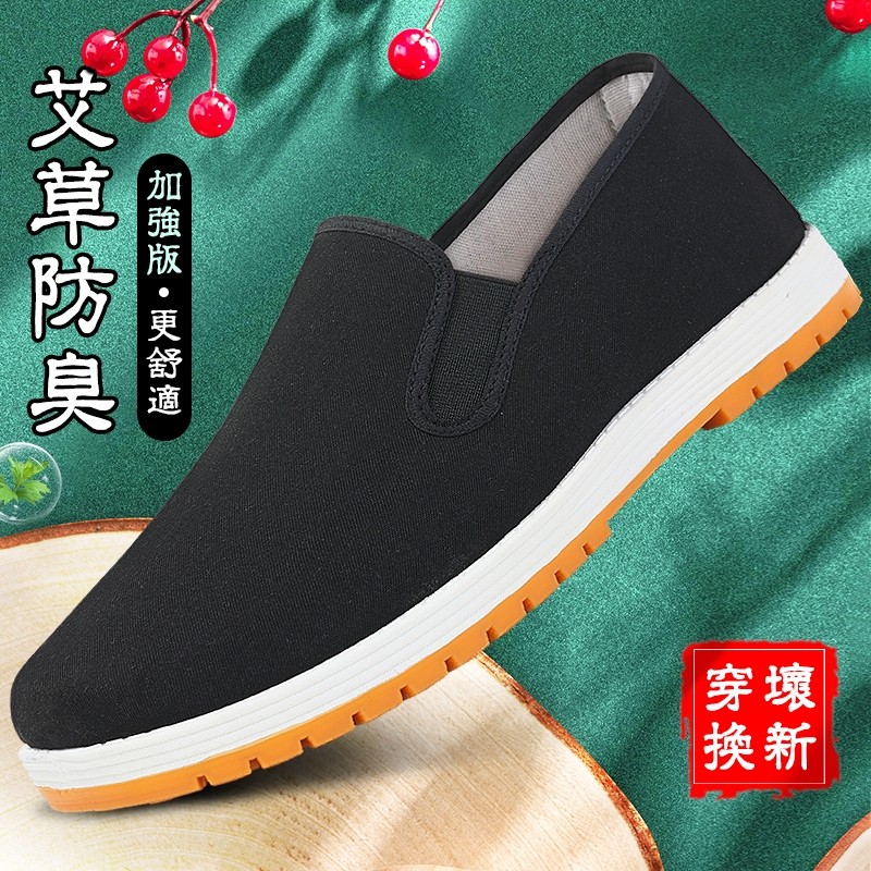 老北京布鞋防臭防滑透气一脚蹬软底男士款爸爸鞋工作鞋艾草运动鞋