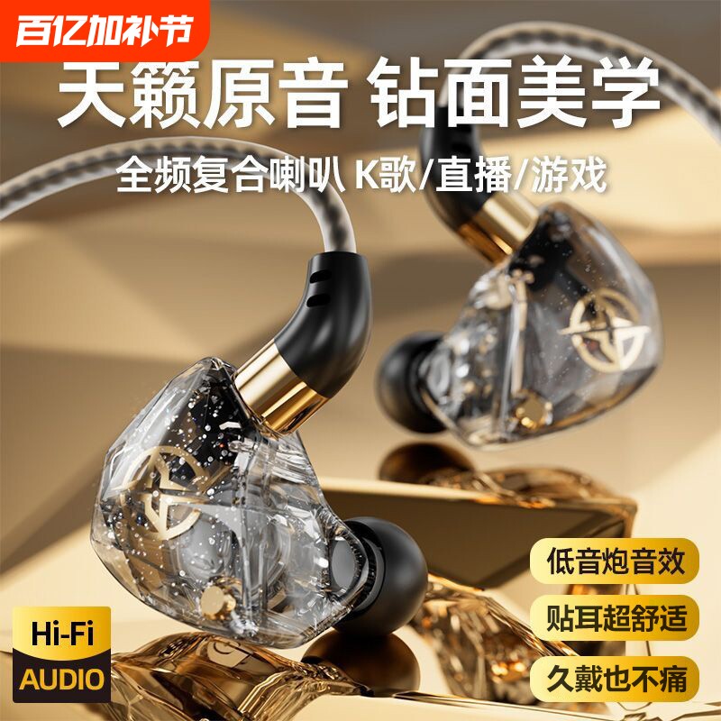 耳机入耳式有线3米长线游戏电竞K歌主播专用重低音HiFi高音质电脑