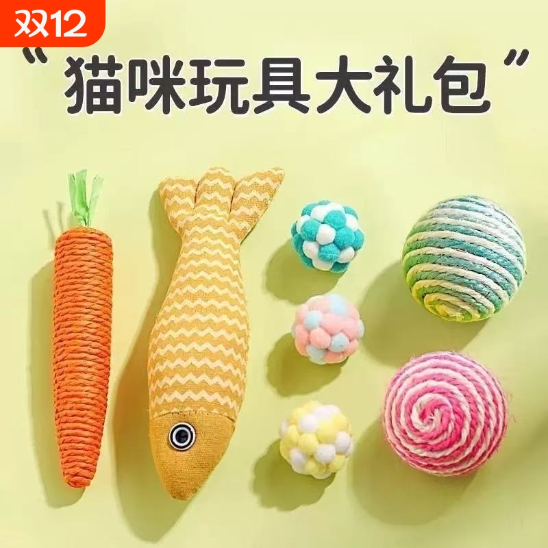 猫咪剑麻球宠物猫玩具自嗨解闷逗猫棒磨牙洁齿玩具猫咪用品大全