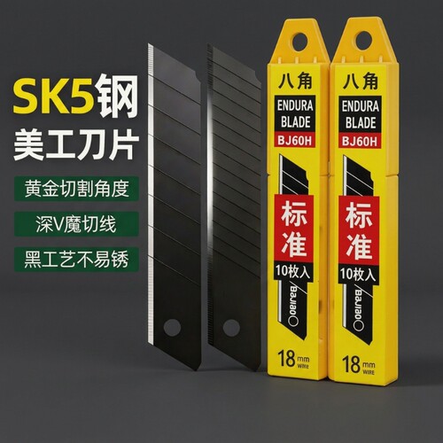 黑刃刀片工业用|超1000次加购