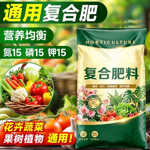 复合肥通用生物有机肥氮磷钾肥