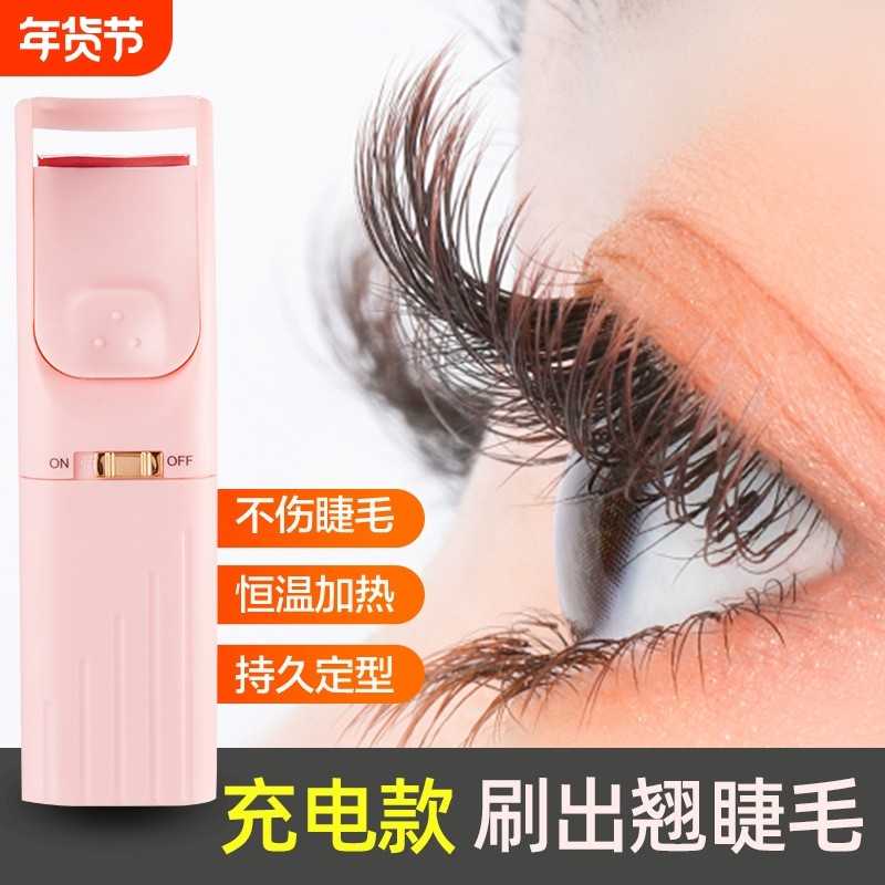充电款睫毛夹烫睫毛器电动睫毛卷翘器迷你卷烫器持久定型,美容美体仪器,睫毛卷烫器,淘宝优惠券,粉丝福利购,淘宝优惠卷