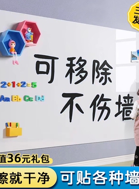 黑板墙贴磁性软家用可移除不伤墙教学办公写字板可擦白色儿童墙上涂鸦画画加厚墙面玻璃墙纸面板培训强磁背胶