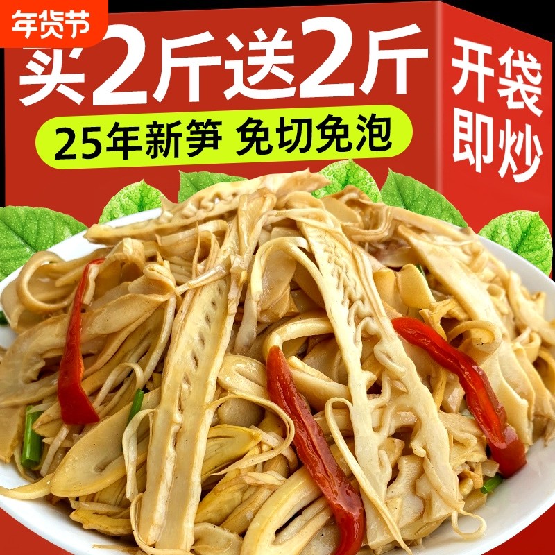 江西特产糯米笋嫩笋尖原味正宗官方旗舰店新鲜笋丝炭烤笋子下饭菜,零食/坚果/特产,笋类制品,淘宝优惠券,粉丝福利购,淘宝优惠卷