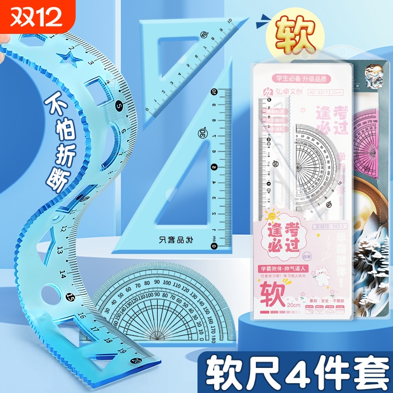 学生专用20cm软尺|千人回购