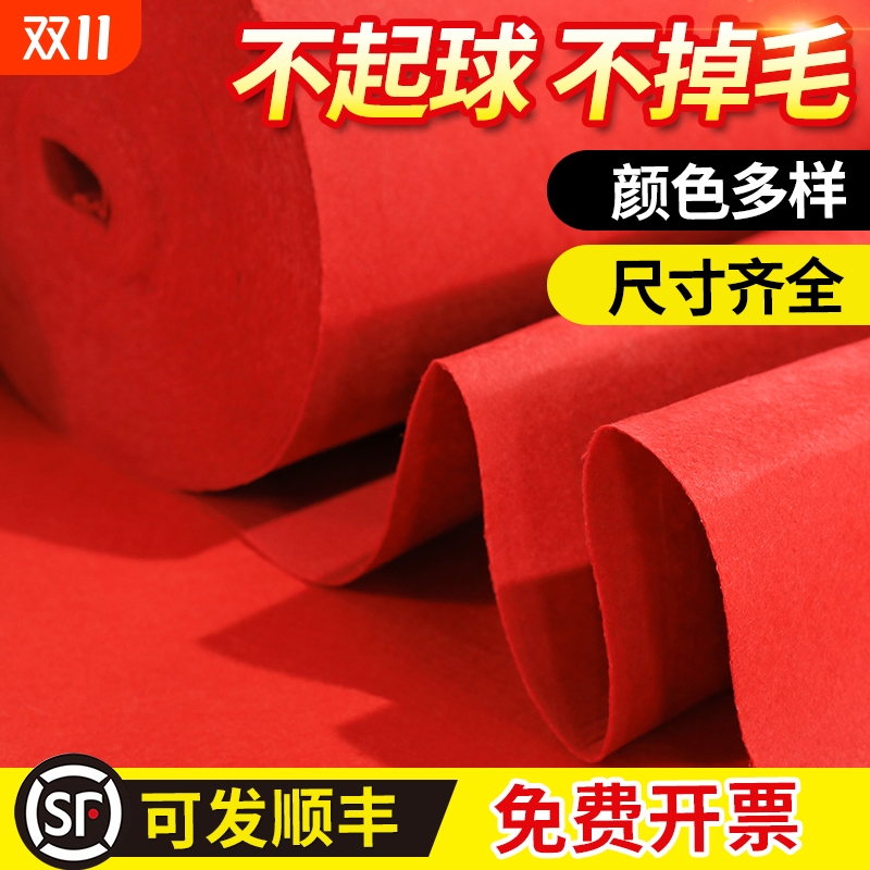 婚礼展会喜庆耐磨结婚红地毯