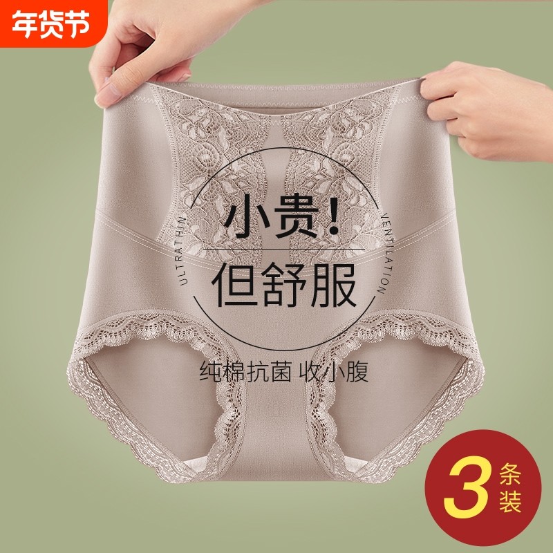 纯棉内裤女全棉抗菌裆高腰收腹收小肚子女式2023新款无痕短裤三角,女士内衣/男士内衣/家居服,女三角裤,淘宝优惠券,粉丝福利购,淘宝优惠卷