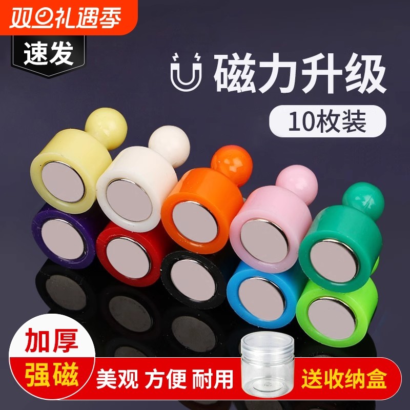 磁铁扣强力磁铁圆形强磁图钉吸铁石黑板磁扣磁吸固定器吸力冰箱