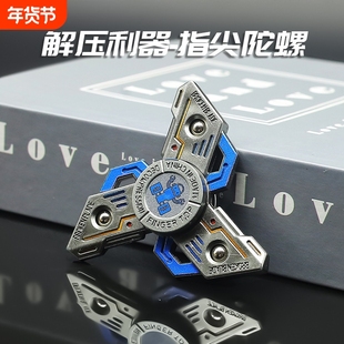 新款炫酷指尖手指陀螺无聊解压玩具黑科技学生旋转发泄手把件