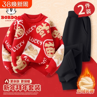 巴布豆儿童拜年服男童新年套装冬季2026新款女童针织衫中国风衣服