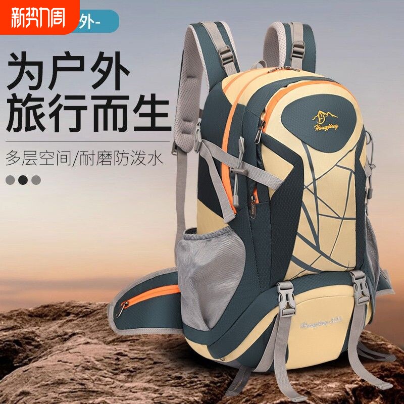 强悍承重户外大容量登山包防水运动双肩背包露营徒步耐用旅行书包