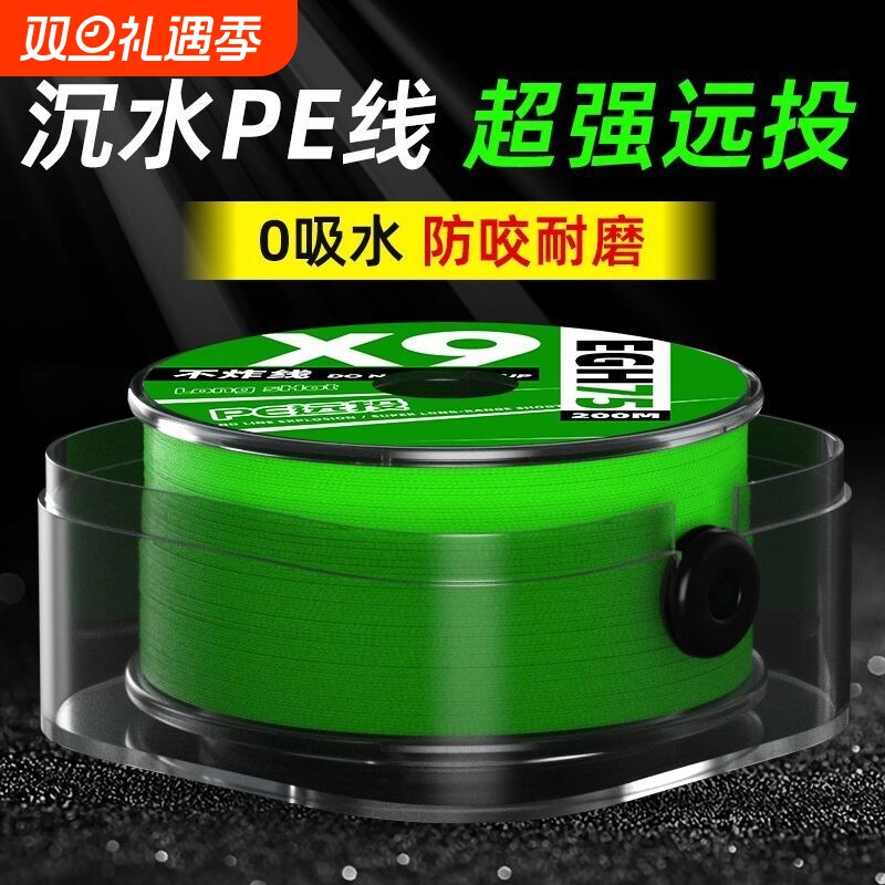 大力马鱼线路亚主线超强沉水pe线过胶强拉力路滑线专用耐磨原丝