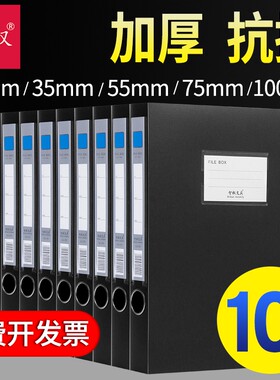 档案盒A4文件盒资料盒折叠款批发加厚a4纸收纳合同盒子蓝色黑塑料文件夹盒党员办公人事会计凭证盒