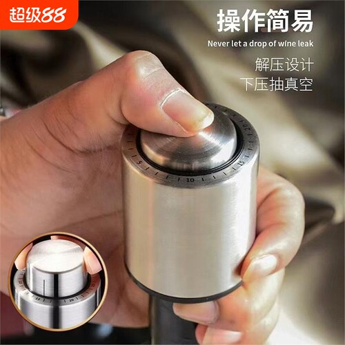 不锈钢红酒酒塞葡萄酒抽真空塞真空保鲜塞酒帽塞瓶塞酒塞木塞密封