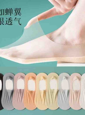 船袜女夏季超浅口隐形袜子女士硅胶防滑冰丝袜吸汗贴黑色肤色
