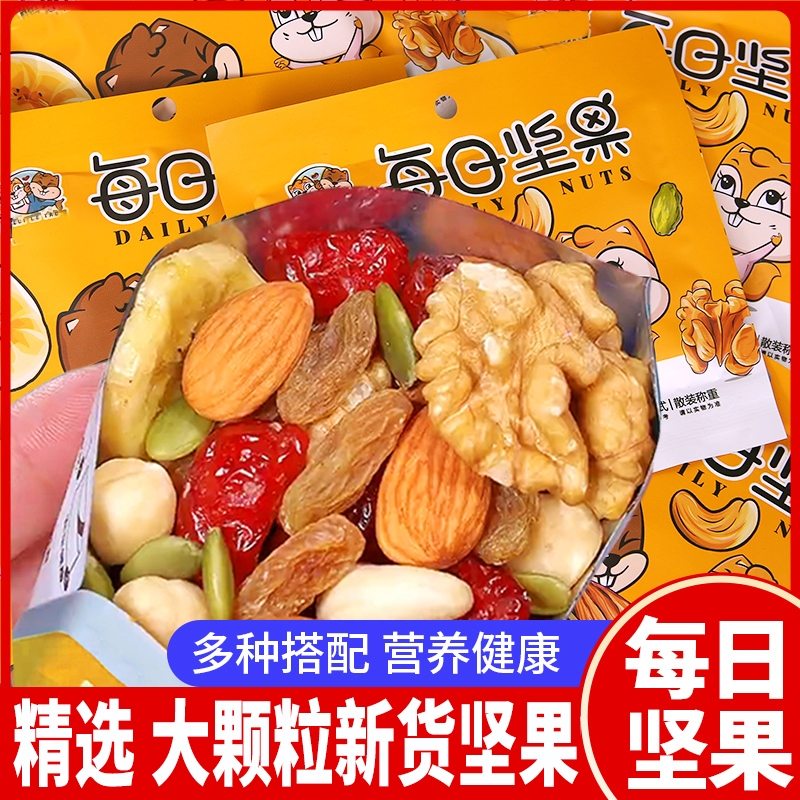 混合坚果独立小包装孕妇儿童零食礼包果仁干网红休闲零食
