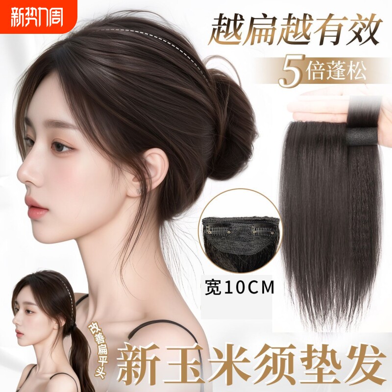 假发片女头顶纹理烫加厚增发量蓬松高颅顶自然隐形垫发片玉米须