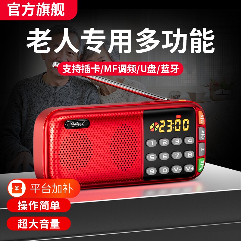 收音机老年人随身听老人专用小型可插卡蓝牙U盘高清播放器多功能
