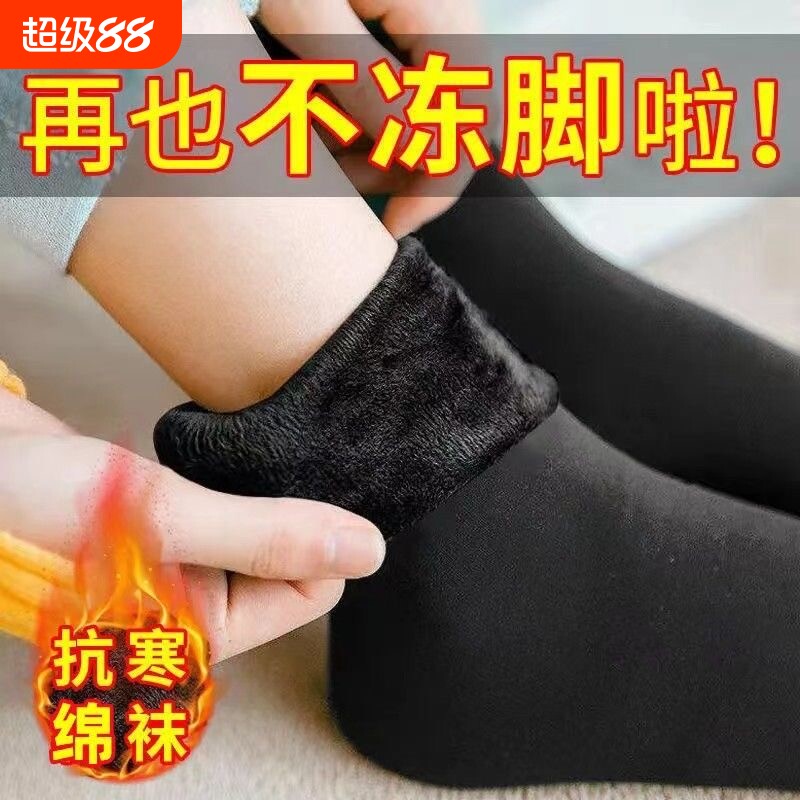 雪地袜加绒加厚雪天保暖地板袜冬季抗寒中筒防寒保暖男女发热袜子