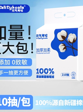 洗脸巾一次性悬挂式柔面巾母婴用