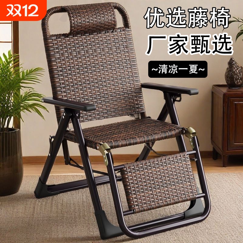 藤编织折叠午休躺椅|千人加购