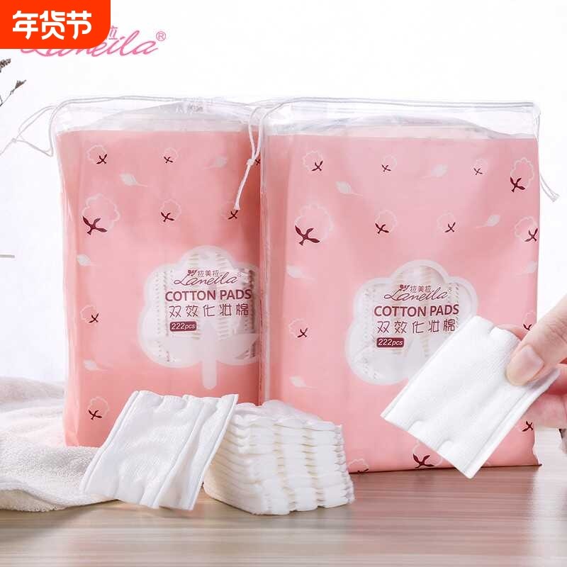 拉美拉化妆棉卸妆棉片卸妆用脸部一次性盒装纯湿敷专用巾厚款清洁,彩妆/香水/美妆工具,美妆蛋/扑/海绵,淘宝优惠券,粉丝福利购,淘宝优惠卷