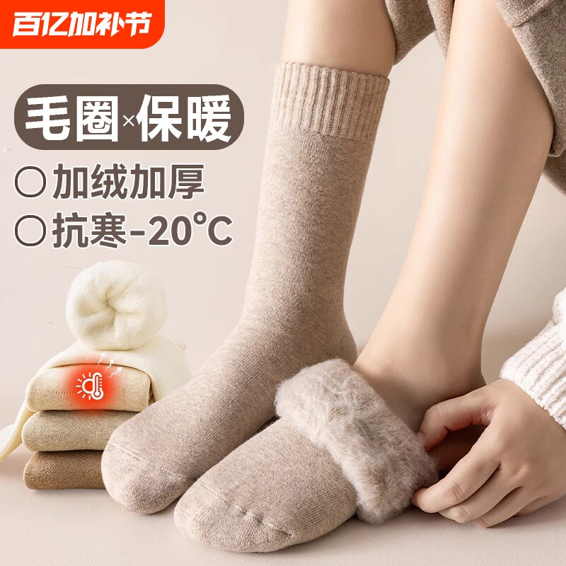 仿羊毛中筒袜子女冬加厚加绒保暖睡眠月子长袜冬天超厚雪地长筒袜